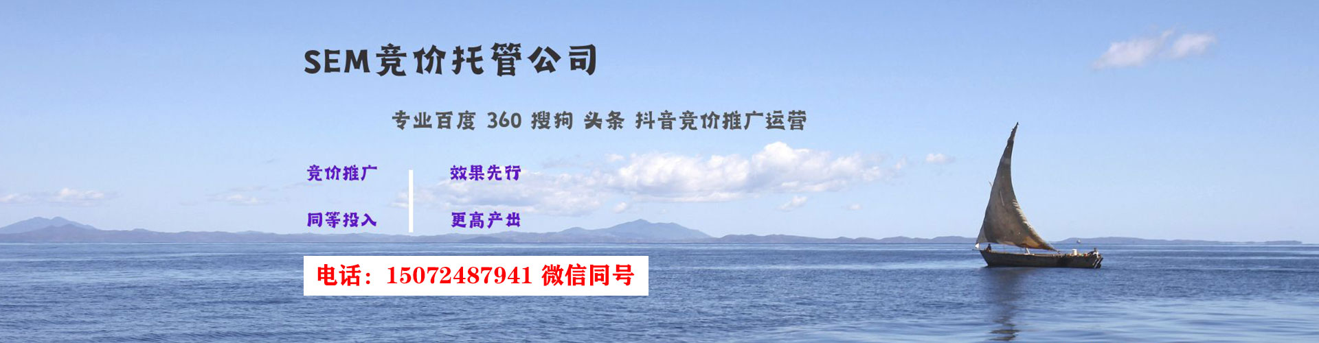 阳泉竞价推广开户